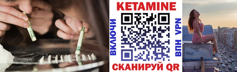 Кетамин VHQ  Купить  Усть-Кут 