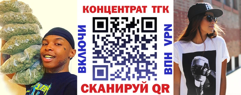 Купить где  Усть-Кут  ТГК концентрат 